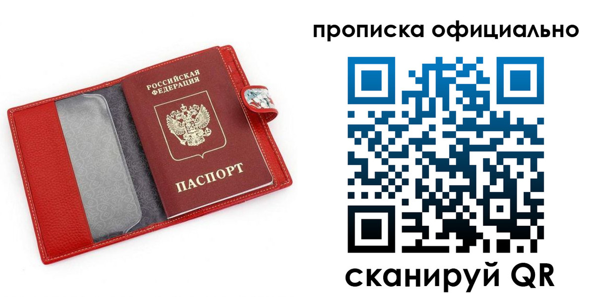 прописка для работы в Чистополье