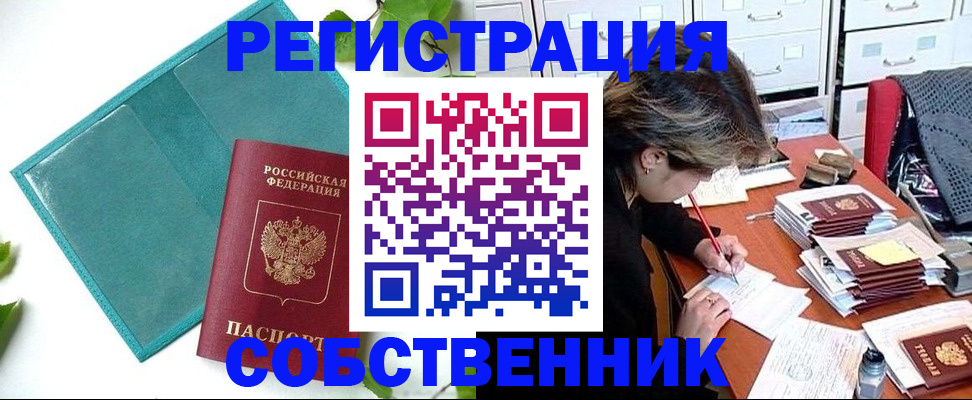 временная регистрация госуслуги в Чистополье
