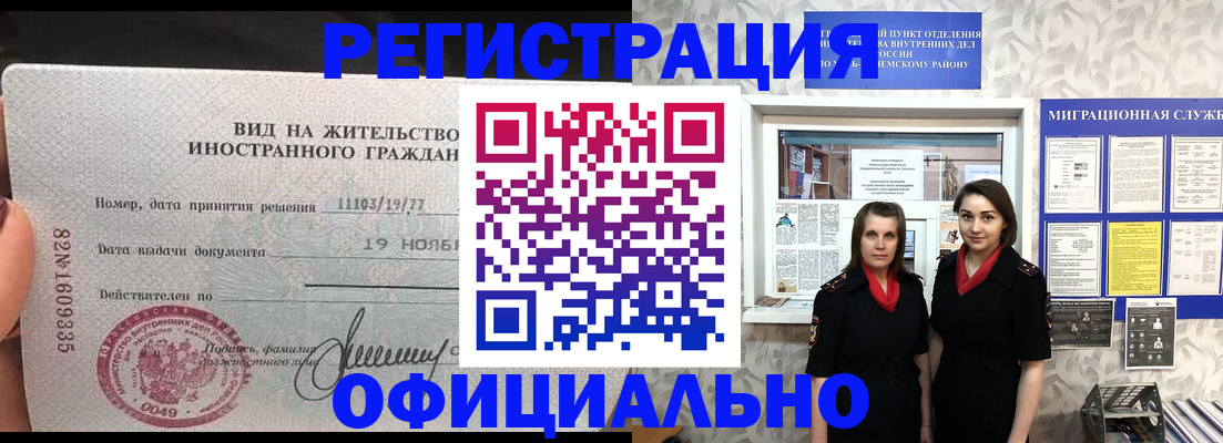 временная регистрация в квартире в Чистополье