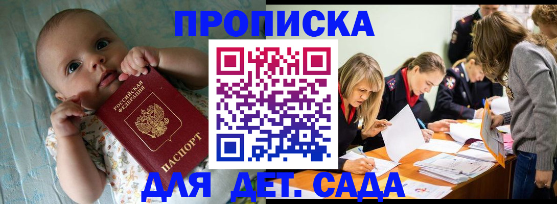 где прописаться в Чистополье